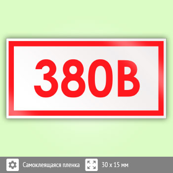 ���� (������) ���������� ���������� - 380», S32 (50 ����, ������, 30�15 ��)