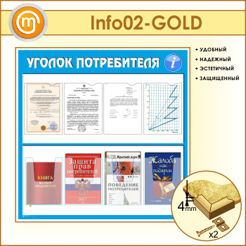 ����� ������� ������������ � 4 �������� � 4 ��������� ��������� �4 ������� (IN-02-GOLD)