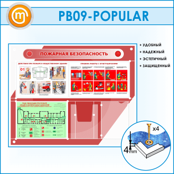 ����� ��������� ������������� � ������ ���������, ������� � �������� ��������� (PB-09)