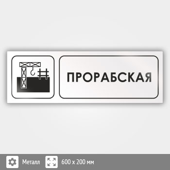���� ������������, �07 (������, 600�200 ��)