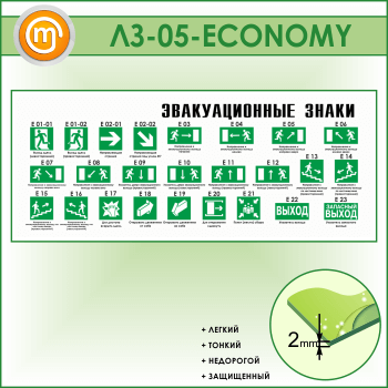����� �������������� ����� (LZ-05-ECONOMY)