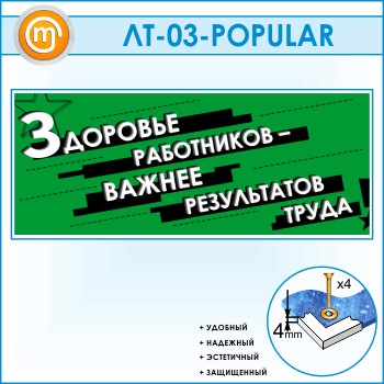 ������ ��������� ���������� - ������ ����������� ����� (LT-03)