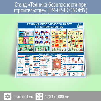 ����� �������� ������������ ��� ������������� (TM-07-ECONOMY)