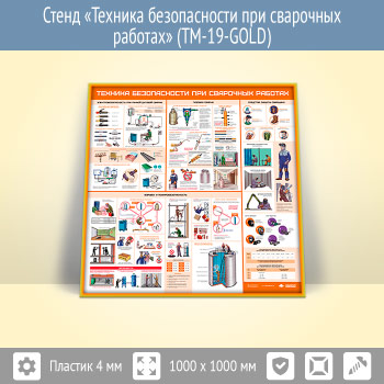 ����� �������� ������������ ��� ��������� �������� (TM-19-GOLD)