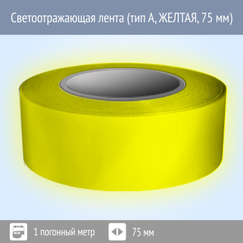 ��������������� ���������� ����� (��� �, ������, 75 �� � 1 �.�.)