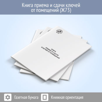����� ������ � ����� ������ �� ��������� (48 ���., �73)