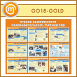 ����� ������� ������������ ���������������� ����������� (GO-18-GOLD)