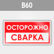 ���� ����������! ������, B60 (������, 300�150 ��)