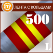 ������������� ����� � �������� (������ 500 ��, ������. ����� � �������.)