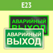 ���� E23 ���������� ���������� ������ (�������. ������ ����, 300�150 ��)