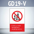       !, GD19-V ( , 450700 ,  2 )