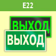 ���� E22 ���������� ������ (�������. ������ ����, 200�100 ��)