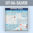 ����� ������� ����� (OT-06-SILVER)