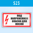 ���� (������) ���� �����������. ������ ��� �����, S23 (�������, 300�150 ��)