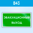 ���� �������������� �����, B43 (�������, 300�150 ��)